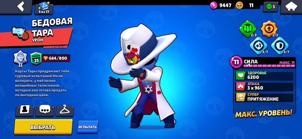 Продаю бравл аккаунт