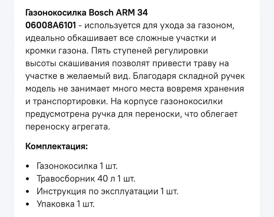 Продается Газонокосилка