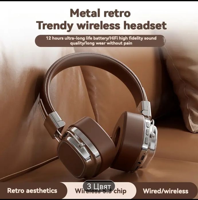 Безжични Слушалки