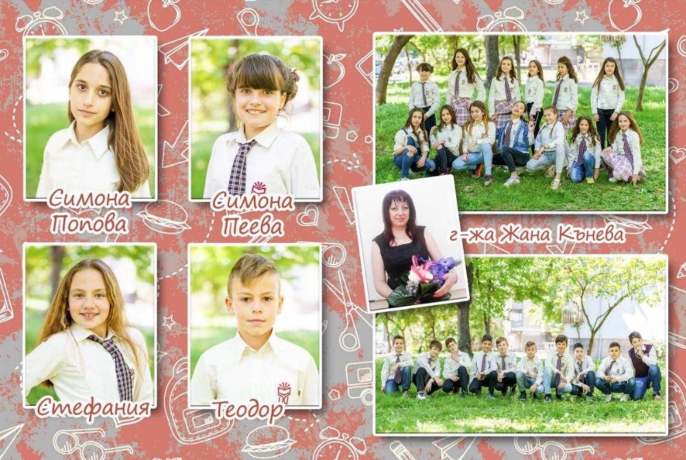 Фотоалбуми за завършване на ученици 4 - 7 клас