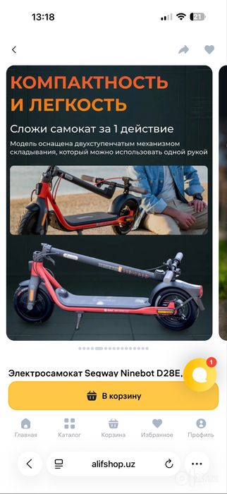 Электросамокат Segway Ninebot D28E, black-red