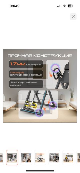 Инверсионный стол