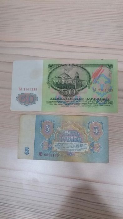 Продам 2 купюры 1961 года