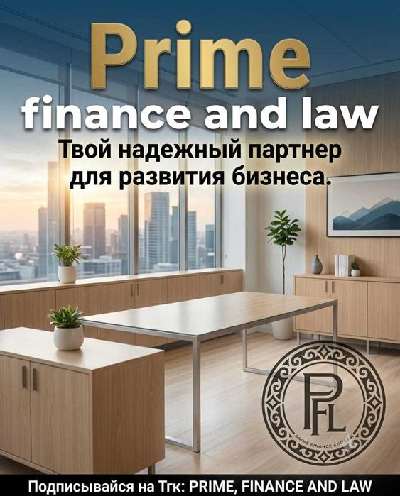 Юридические услуги