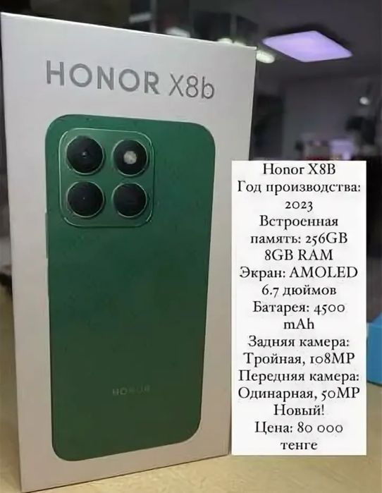 Хонор х8б обмен на Айфон