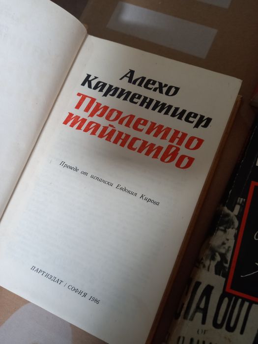 Книги различни жанрове