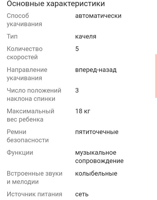 Продам шезлон качалку