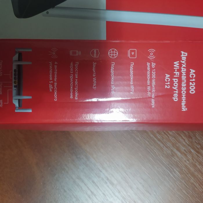 Роутер для Дома офиса