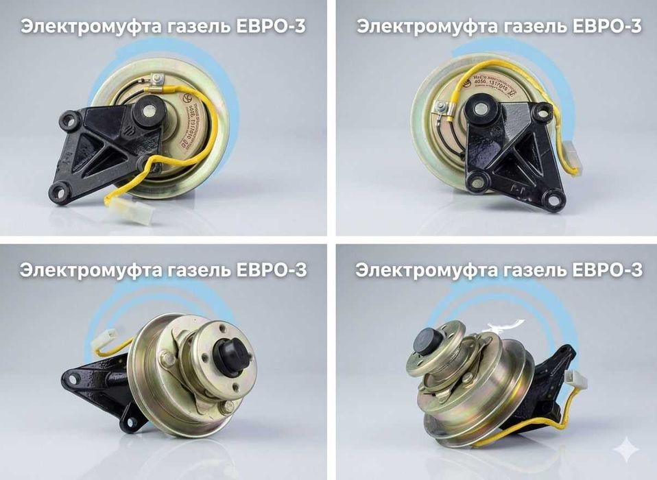 Электромуфта вентилятора Газель Евро-3
