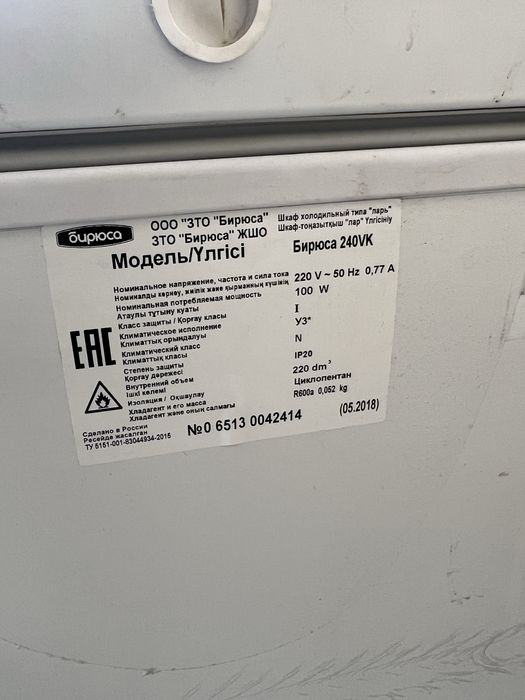 Продам морозильник