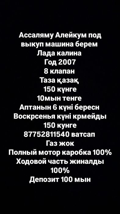 Лада калина  2007