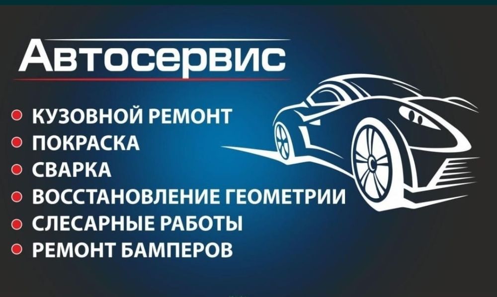 Круглосуточная СТО 24/7