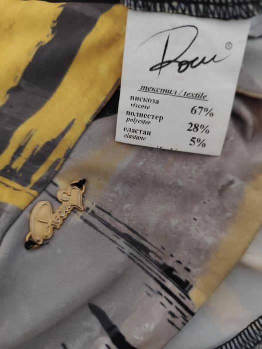 Дамски потник Роси