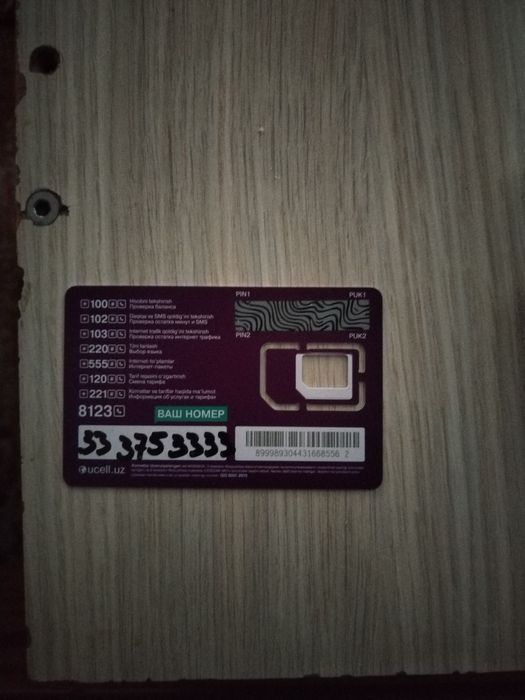 Ucell premium number