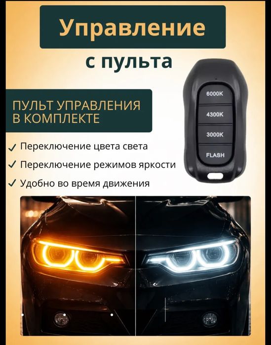 Автомобильные LED лампы H4 с пультом