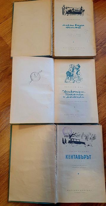 Продавам стари и нови книги -детски, юношески и за големи! Има и нови!