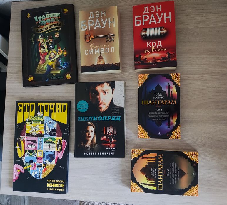 Продаю книги разные жанры