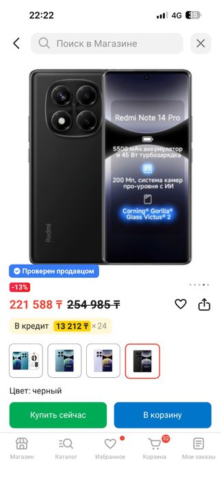 Redmi note 14 pro 512gb