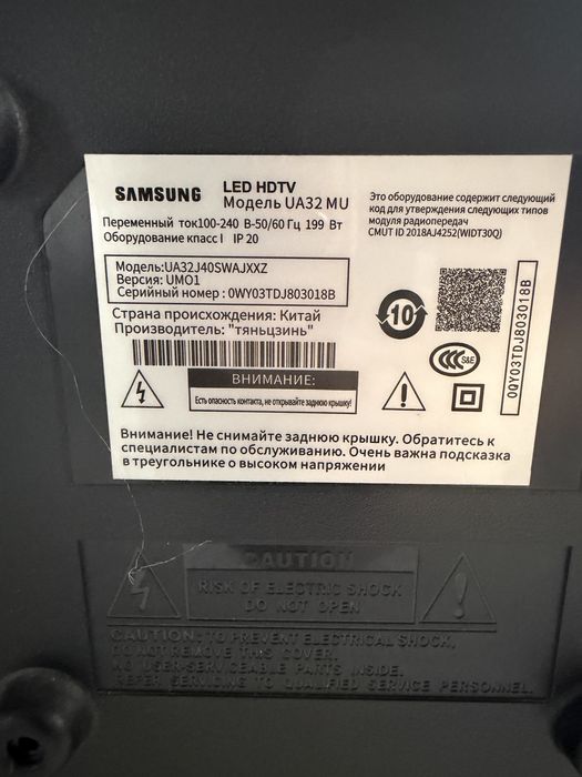 Samsung телевизор
