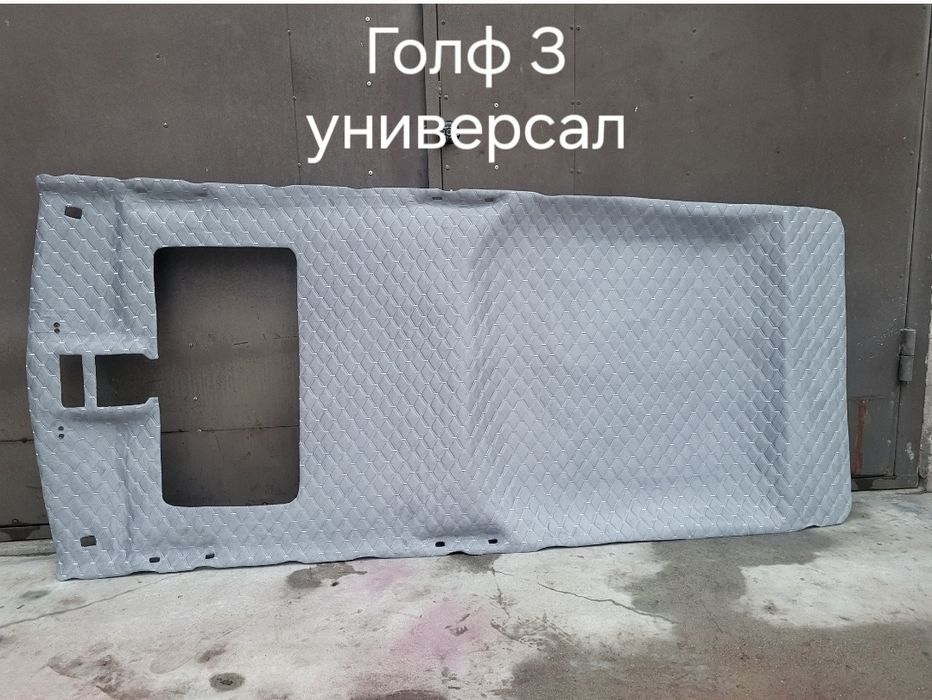 Потолок гольф3, гольф2, венто, пассат б3.