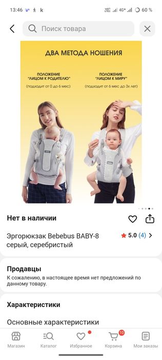 Эргорюкзак в отличном состоянии