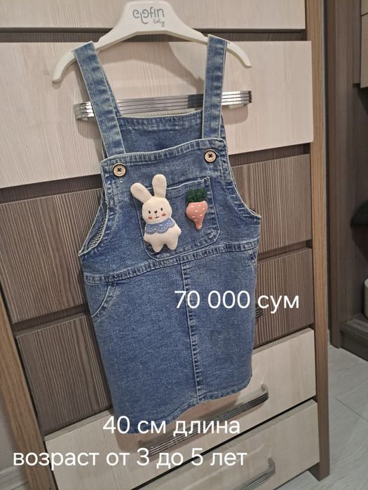 Детские вещи верхняя одежда