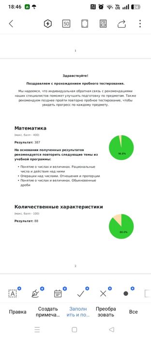 Репетитор по математике | НИШ/РФМШ/ЕНТ/AP
