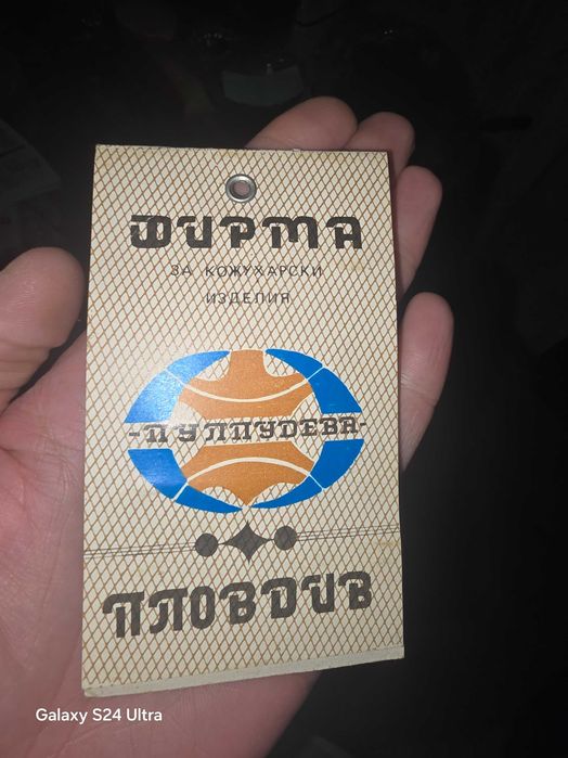 Палто естествен косъм