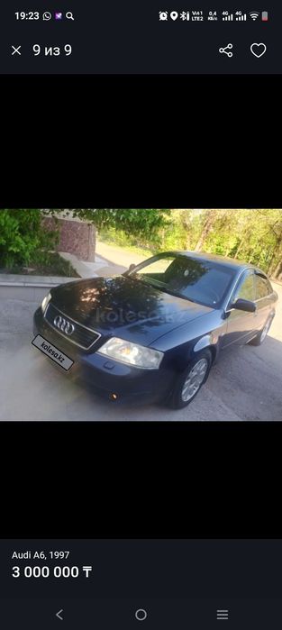 Айди А6С5 продам