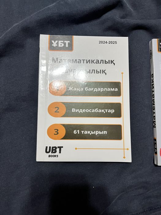 Убт кытаптар жаксы