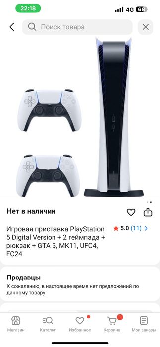 Playstation 5 продам