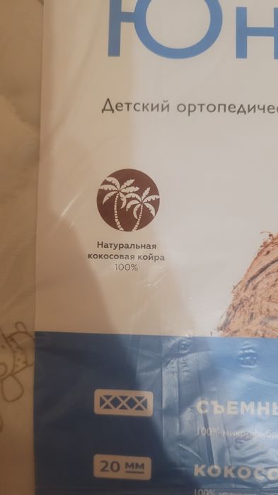 Матрац детский для коляски новый