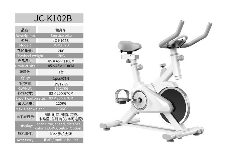 Велотренажёр JC-K102B для дома