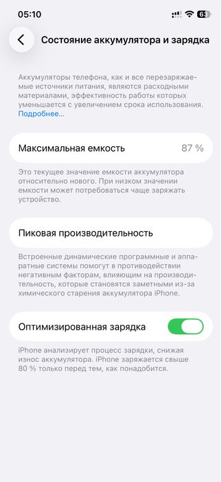 iphone 12 черный