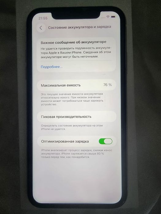 Обмен 2 айфона либо продам