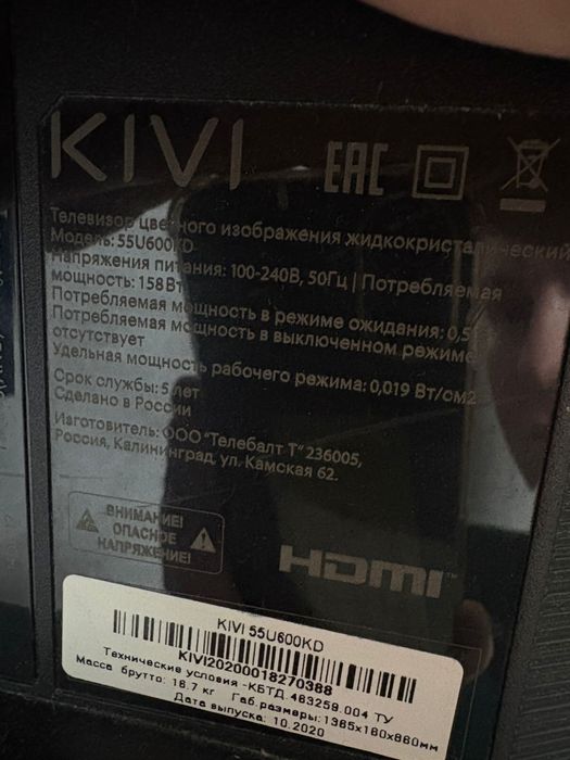 Продам Телевизор kivi.