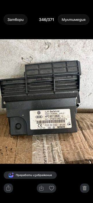 Модул ауди ю7 / модули audi q7