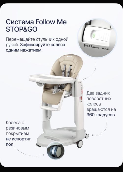 Детский стульчик Peg Prego