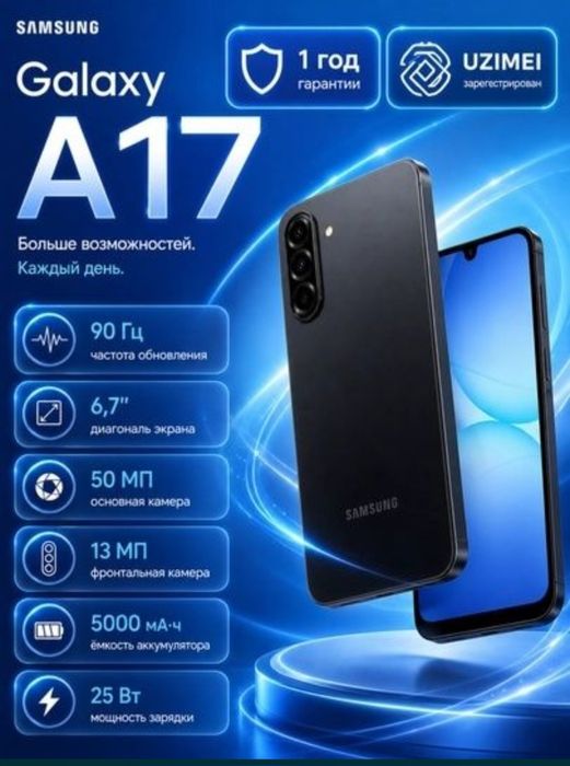 Samsung Galaxy A 17 6/128 Giga  5 месеца ползование