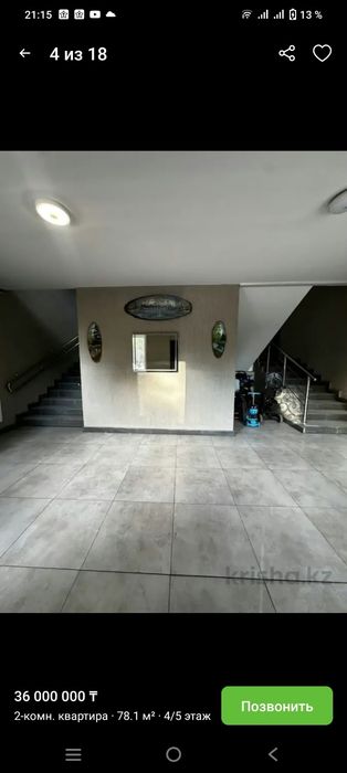 2-х комнатная квартира