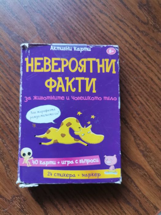 Настолни игри с карти