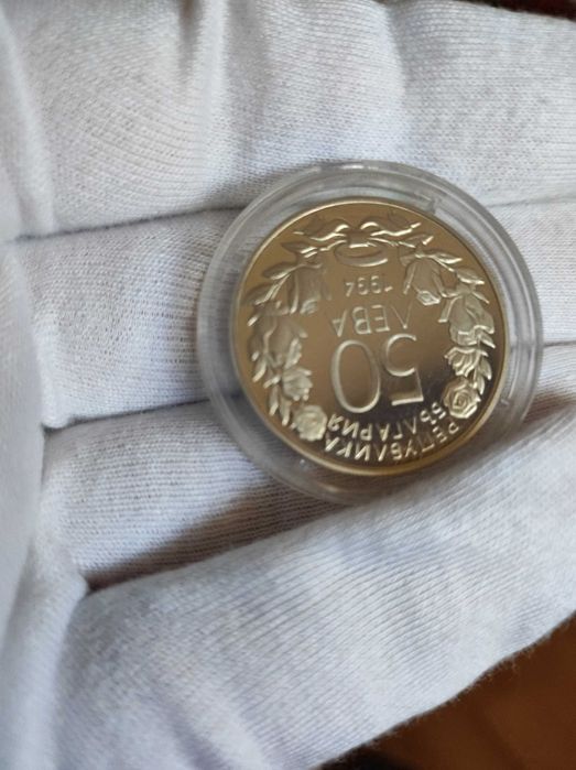 50 лева 1994 г. Сто години гимнастика в България