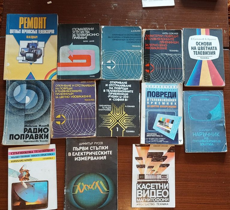 Продавам книги  за електрониката