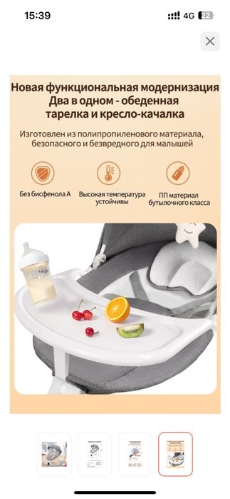 Продам детский электрический шезлонг