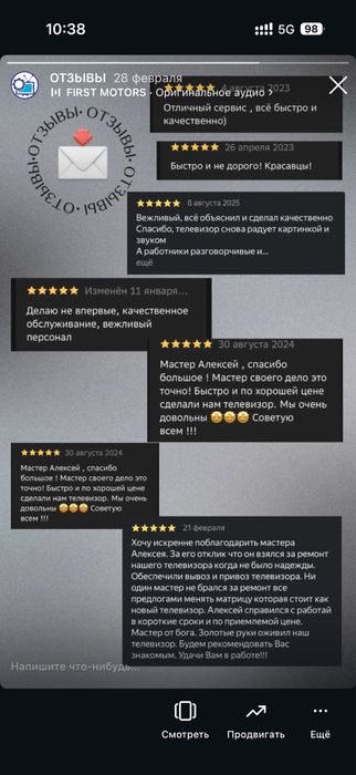 Ремонт Телевизоров Замена экрана Петропавловск