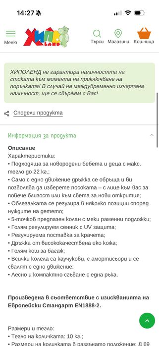 Количка  бебе и слинг