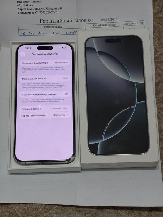 iPhone 16 Pro Max 256 gb ёмкость 95 физ сим