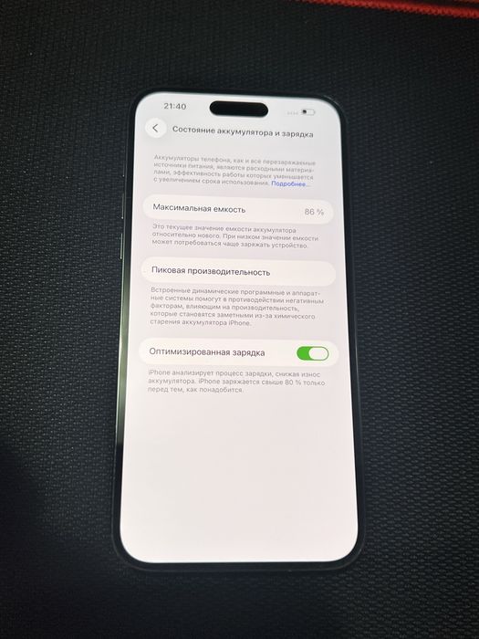 Iphone 14 pro max 256 gb 86%