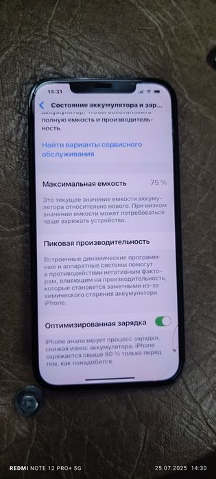 Продам айфон12 про маks