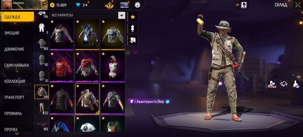 Продам ФФ аккаунт